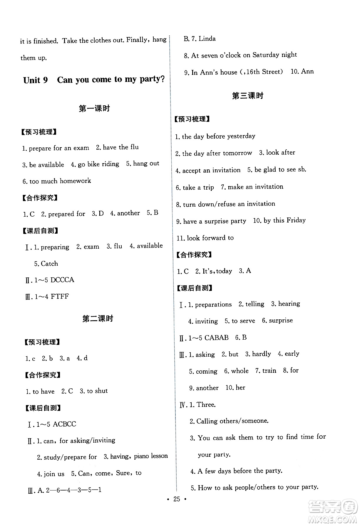 人民教育出版社2024年秋能力培養(yǎng)與測試八年級英語上冊人教版答案