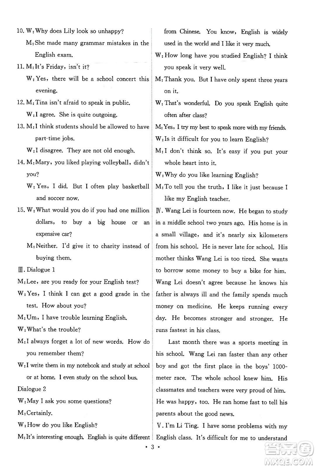 人民教育出版社2024年秋能力培養(yǎng)與測試九年級英語全一冊人教版答案