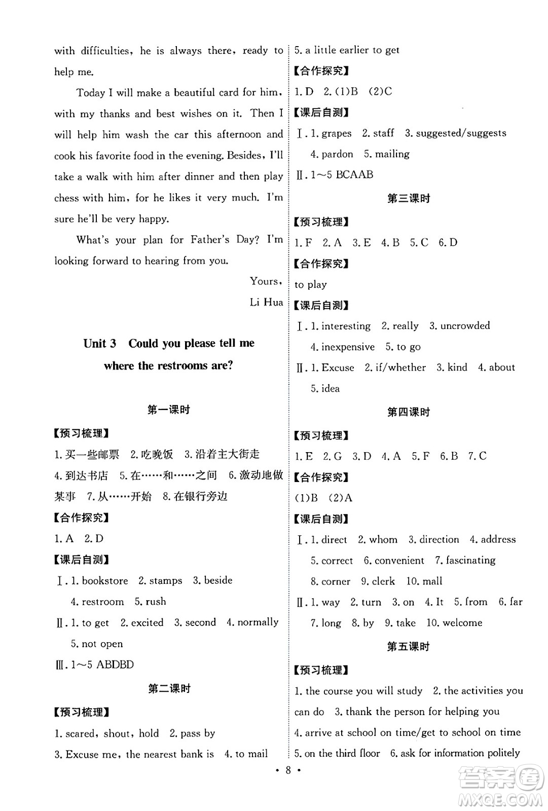 人民教育出版社2024年秋能力培養(yǎng)與測試九年級英語全一冊人教版答案