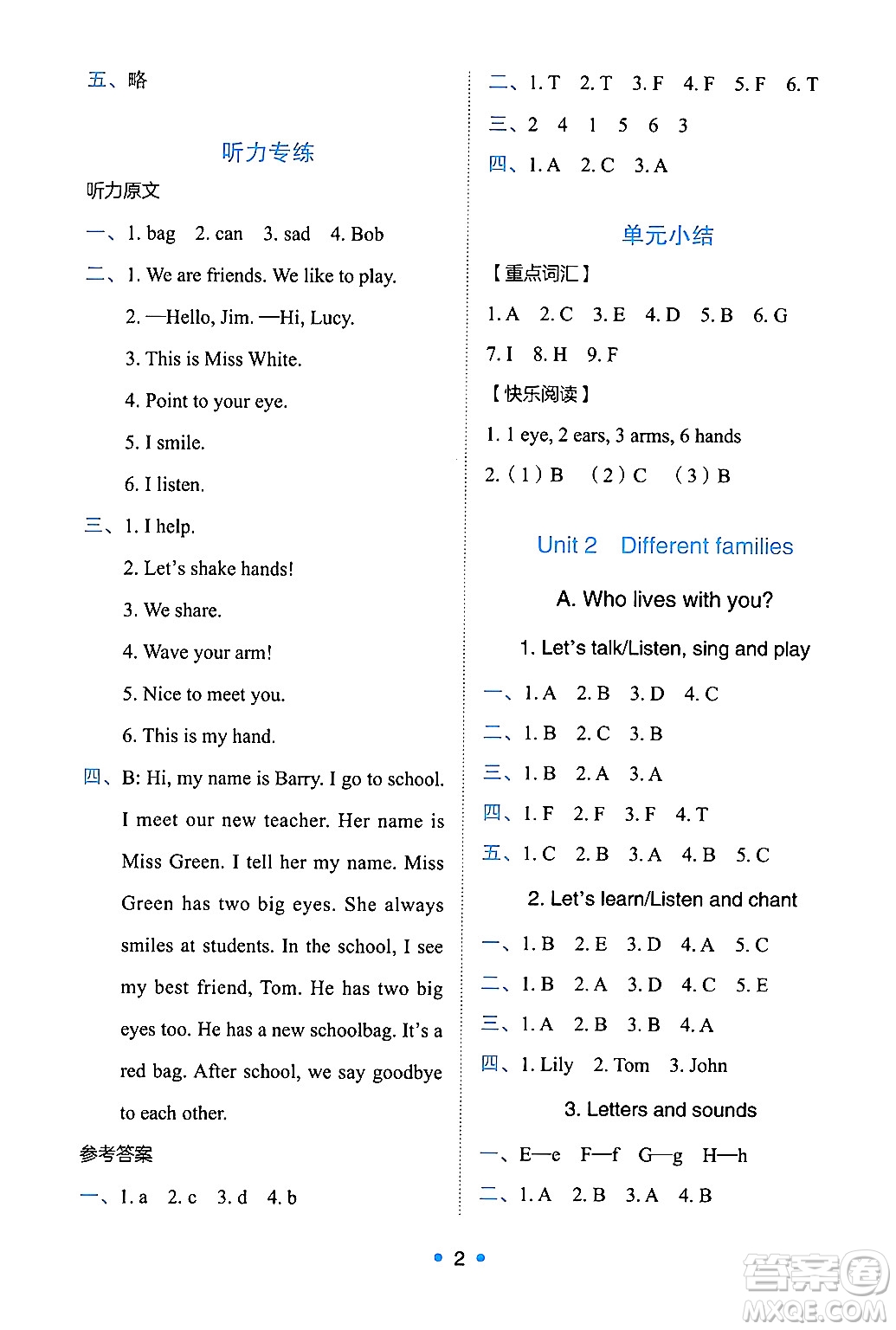 人民教育出版社2024年秋能力培養(yǎng)與測(cè)試三年級(jí)英語上冊(cè)人教PEP版答案