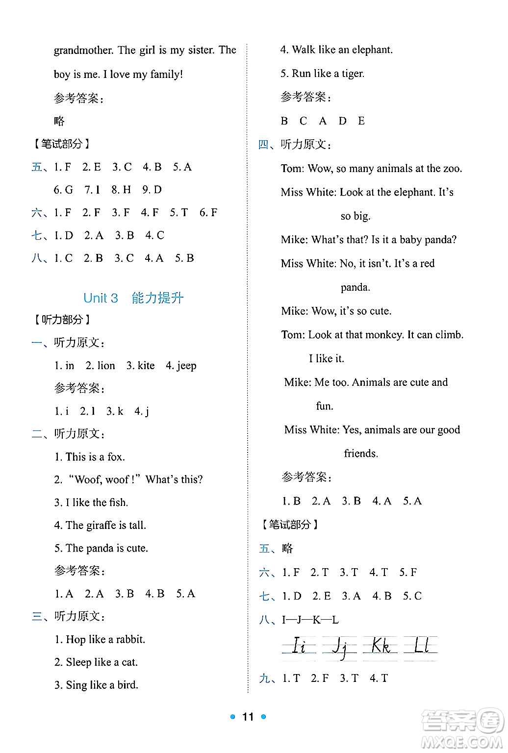 人民教育出版社2024年秋能力培養(yǎng)與測(cè)試三年級(jí)英語上冊(cè)人教PEP版答案