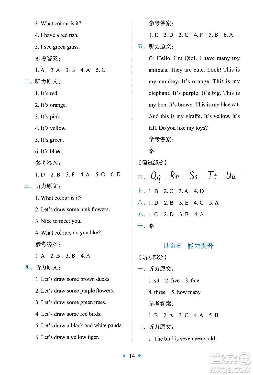 人民教育出版社2024年秋能力培養(yǎng)與測(cè)試三年級(jí)英語上冊(cè)人教PEP版答案