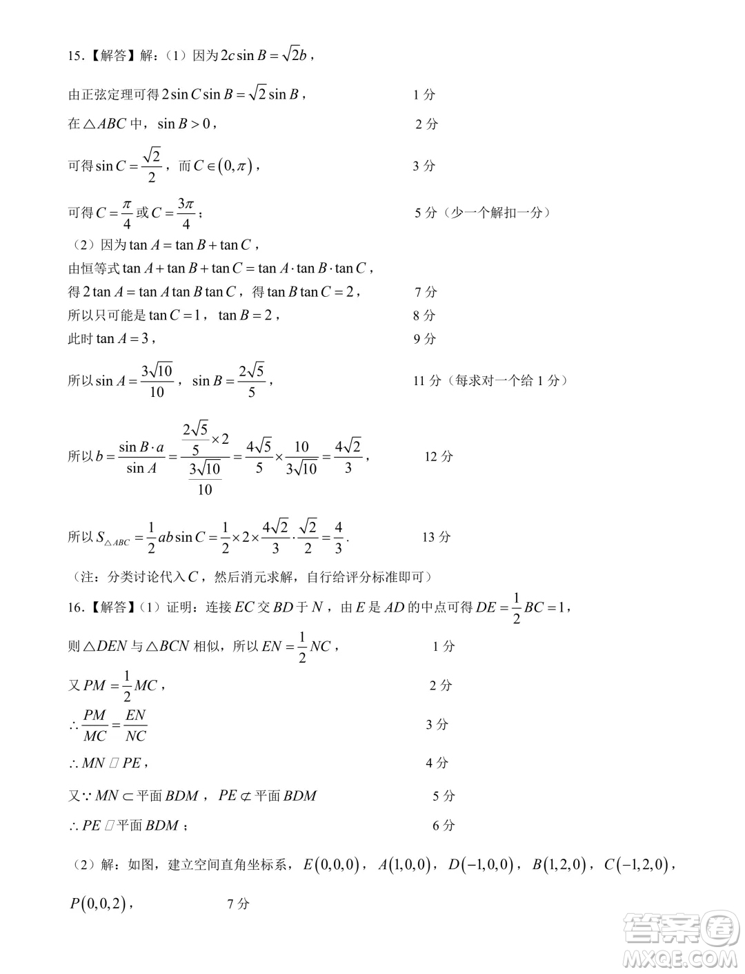 2025屆廣東華南師大附中高三上學(xué)期綜合測試月考一數(shù)學(xué)試題答案