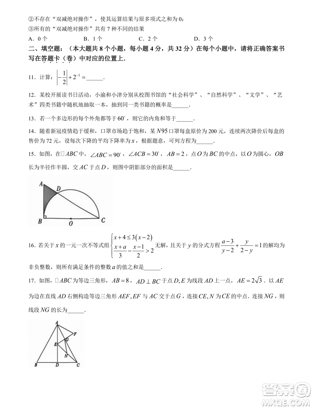 重慶七校2024年高一上學(xué)期第一次聯(lián)考數(shù)學(xué)試題答案