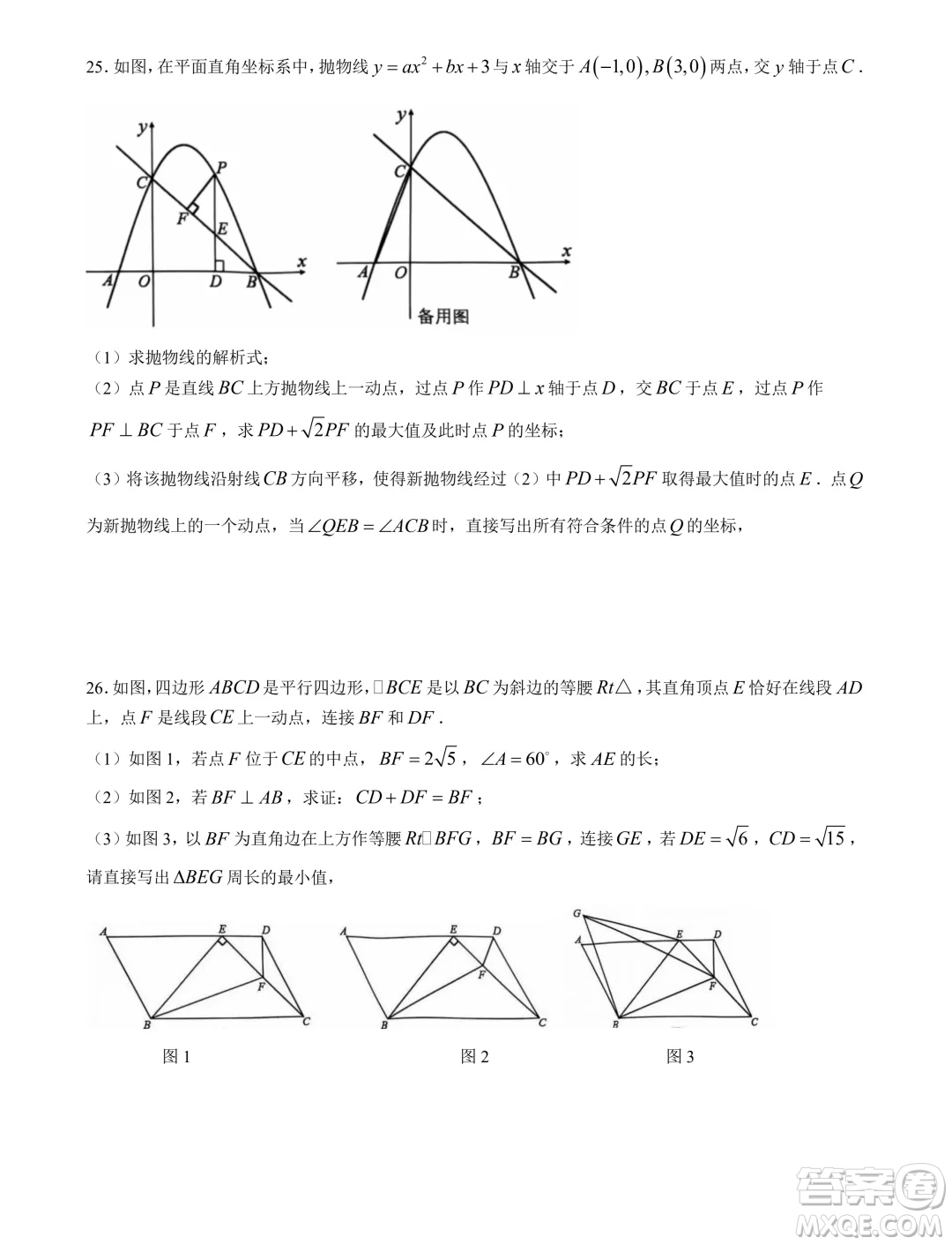 重慶七校2024年高一上學(xué)期第一次聯(lián)考數(shù)學(xué)試題答案