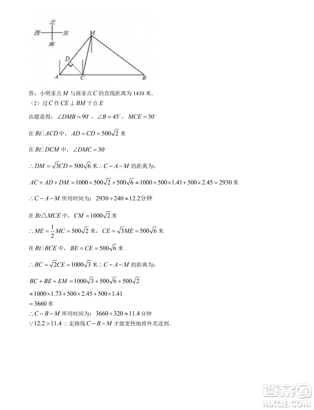 重慶七校2024年高一上學(xué)期第一次聯(lián)考數(shù)學(xué)試題答案