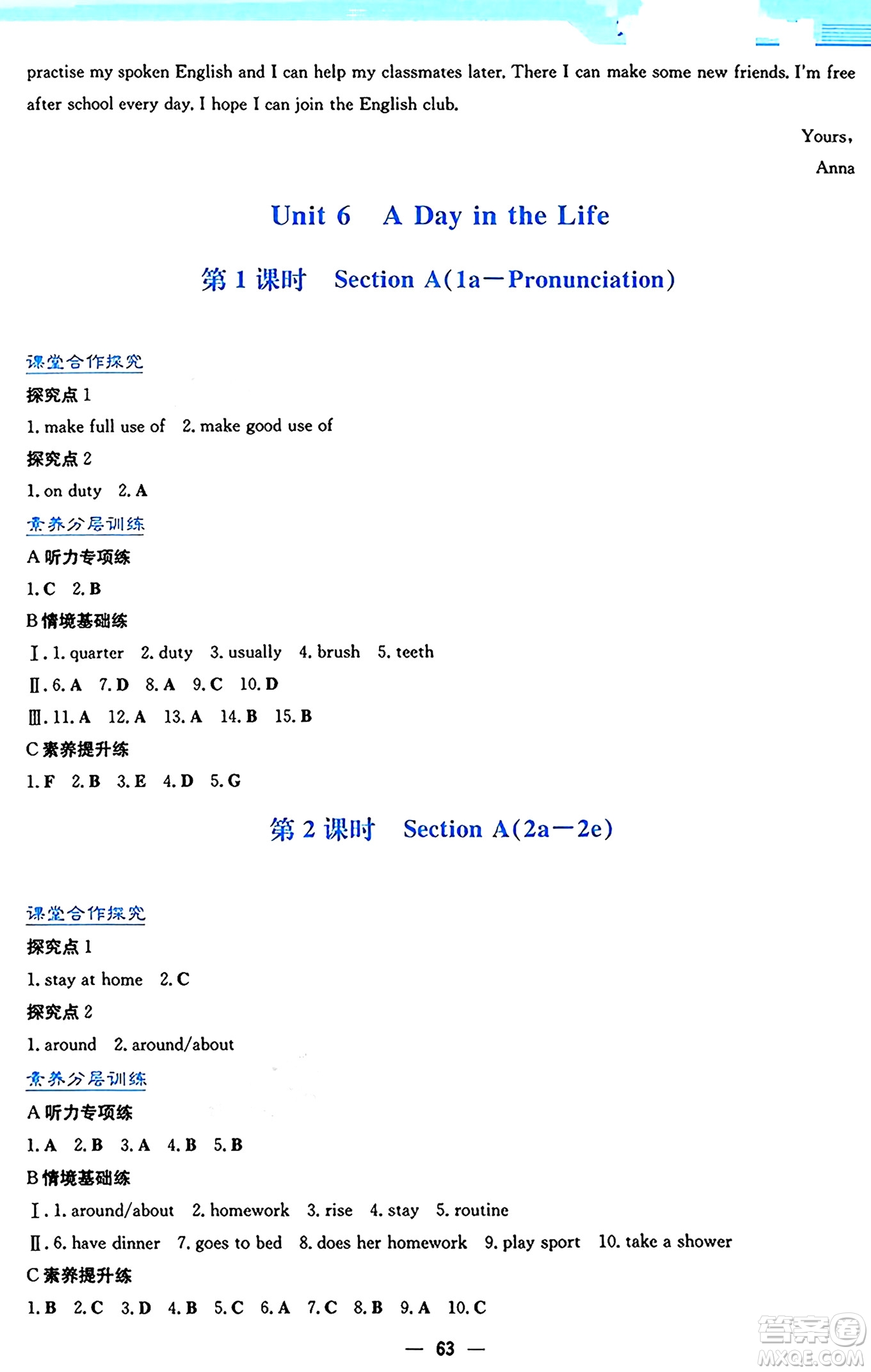 安徽教育出版社2024年秋新編基礎(chǔ)訓(xùn)練七年級英語上冊人教版答案