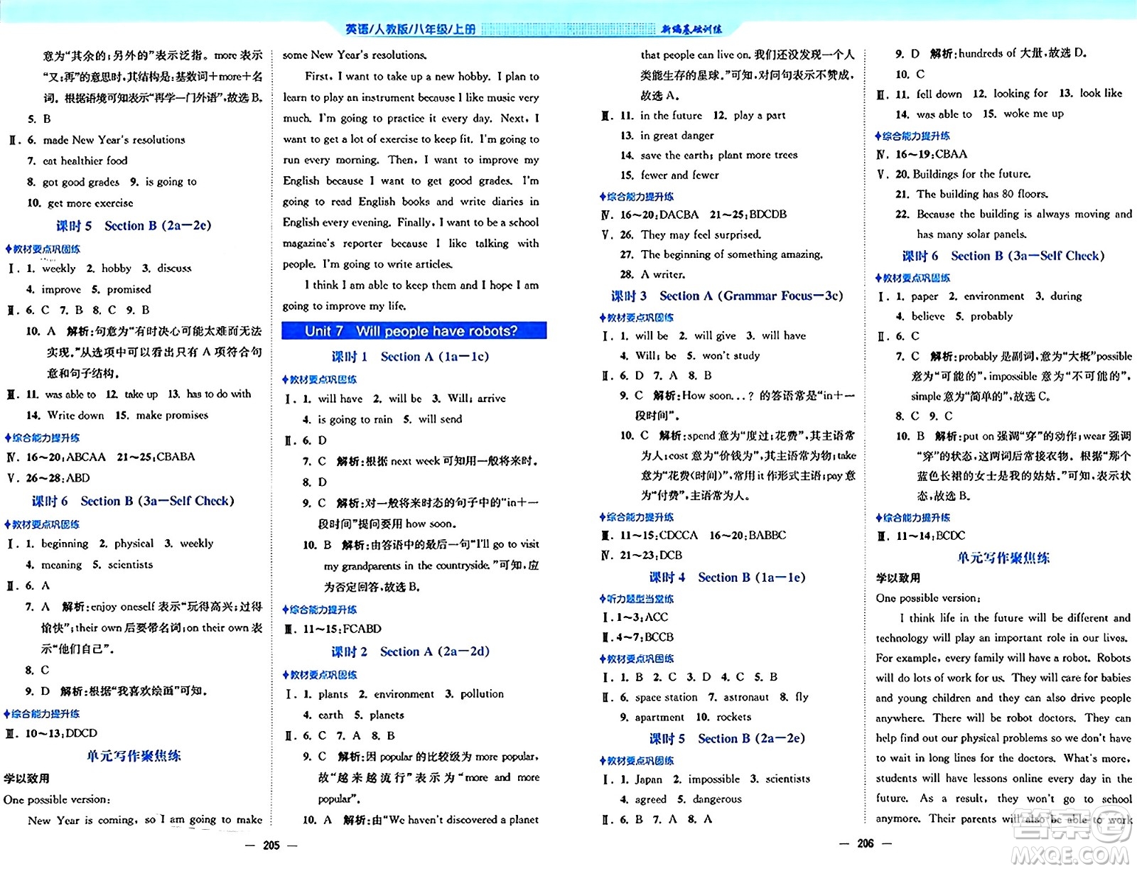 安徽教育出版社2024年秋新編基礎(chǔ)訓(xùn)練八年級(jí)英語上冊(cè)人教版答案