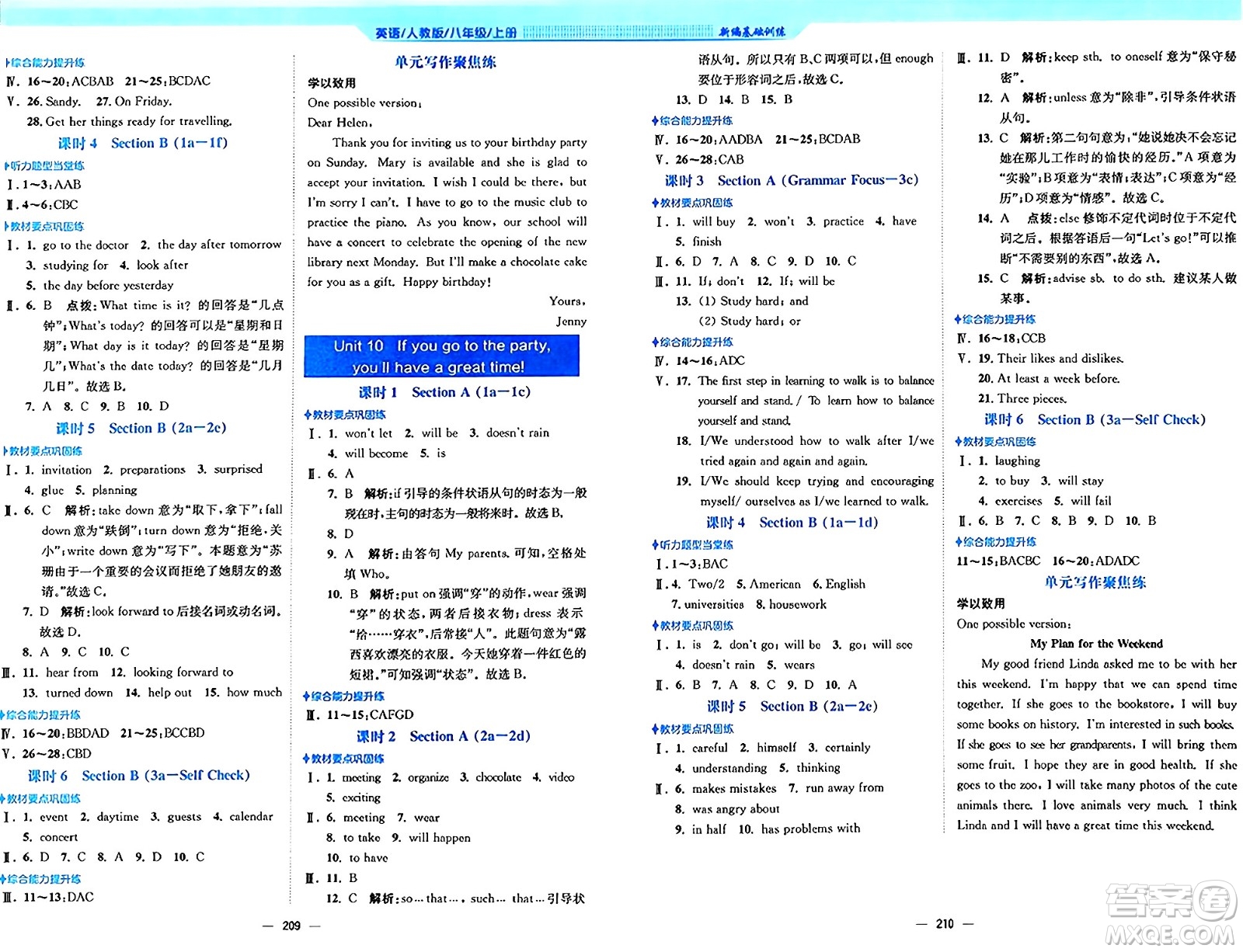 安徽教育出版社2024年秋新編基礎(chǔ)訓(xùn)練八年級(jí)英語上冊(cè)人教版答案