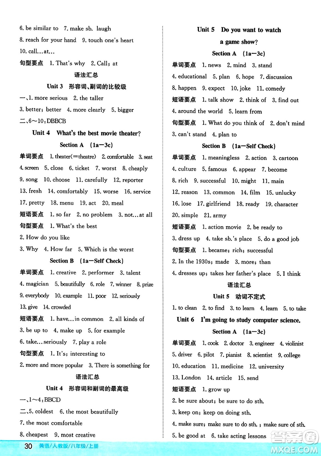 安徽教育出版社2024年秋新編基礎(chǔ)訓(xùn)練八年級(jí)英語上冊(cè)人教版答案