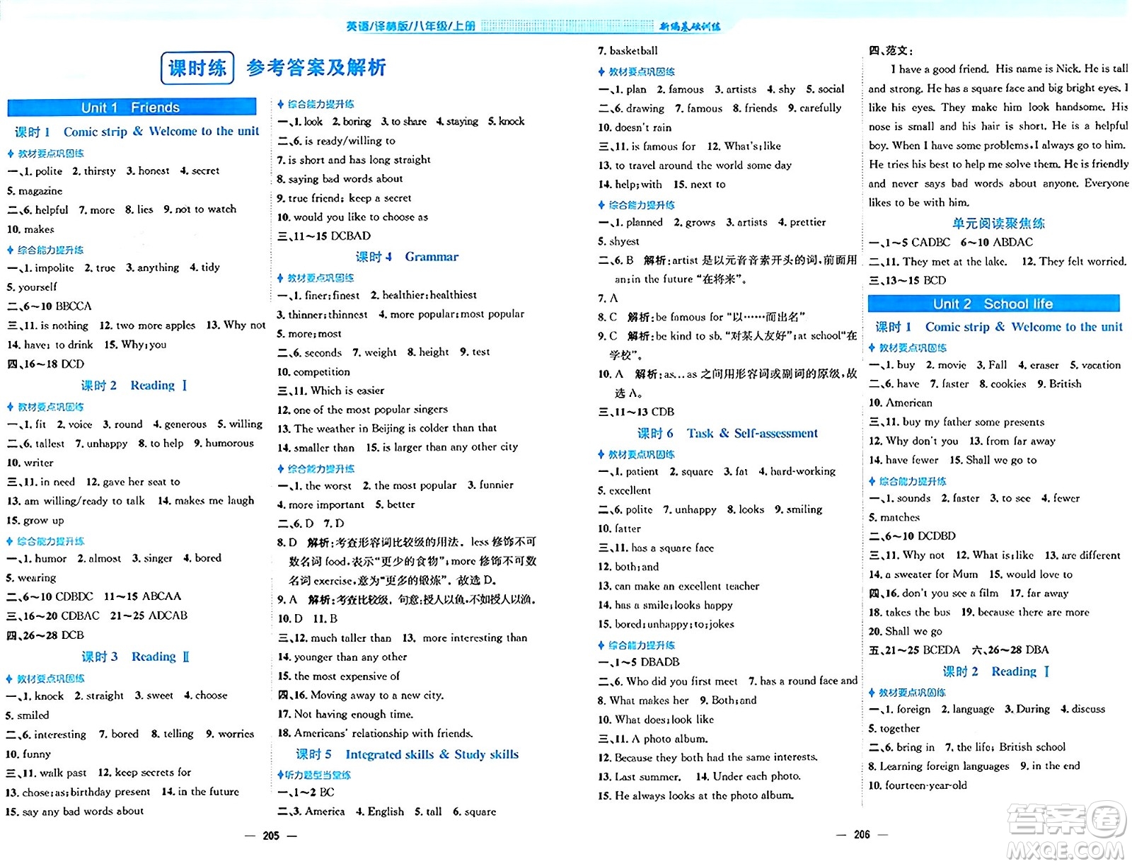 安徽教育出版社2024年秋新編基礎(chǔ)訓(xùn)練八年級(jí)英語上冊(cè)譯林版答案