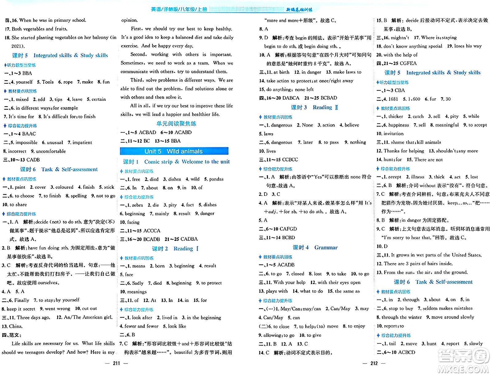 安徽教育出版社2024年秋新編基礎(chǔ)訓(xùn)練八年級(jí)英語上冊(cè)譯林版答案