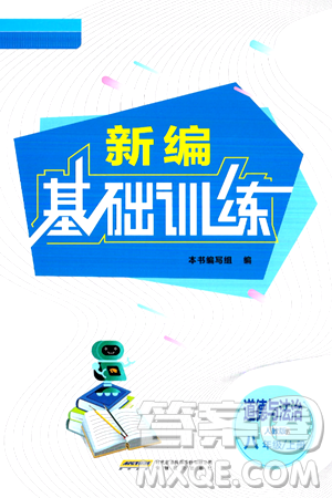 安徽教育出版社2024年秋新編基礎(chǔ)訓(xùn)練八年級(jí)道德與法治上冊(cè)人教版答案