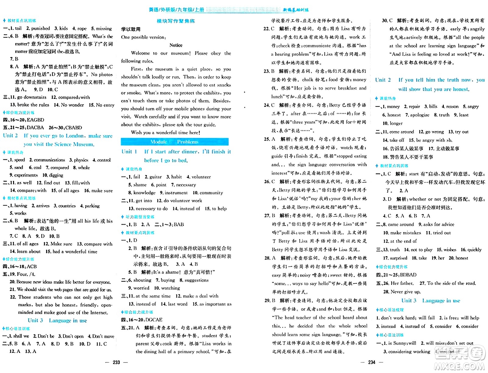 安徽教育出版社2024年秋新編基礎(chǔ)訓(xùn)練九年級(jí)英語上冊(cè)外研版答案