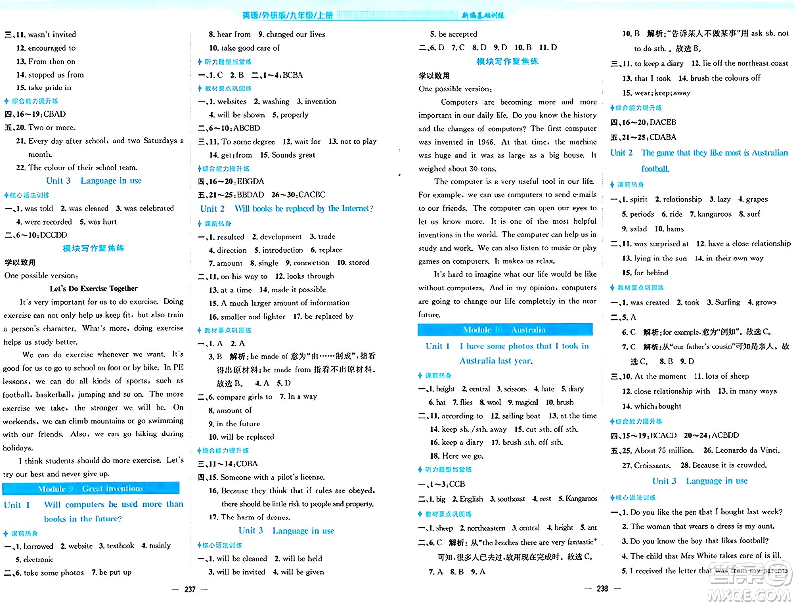 安徽教育出版社2024年秋新編基礎(chǔ)訓(xùn)練九年級(jí)英語上冊(cè)外研版答案