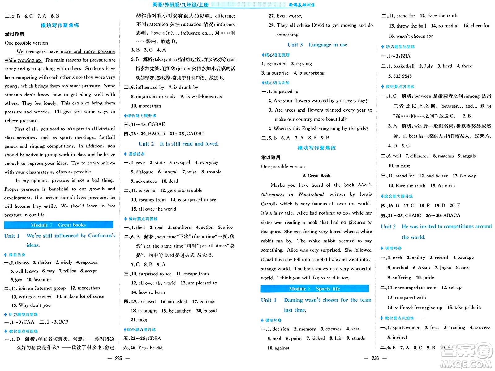 安徽教育出版社2024年秋新編基礎(chǔ)訓(xùn)練九年級(jí)英語上冊(cè)外研版答案