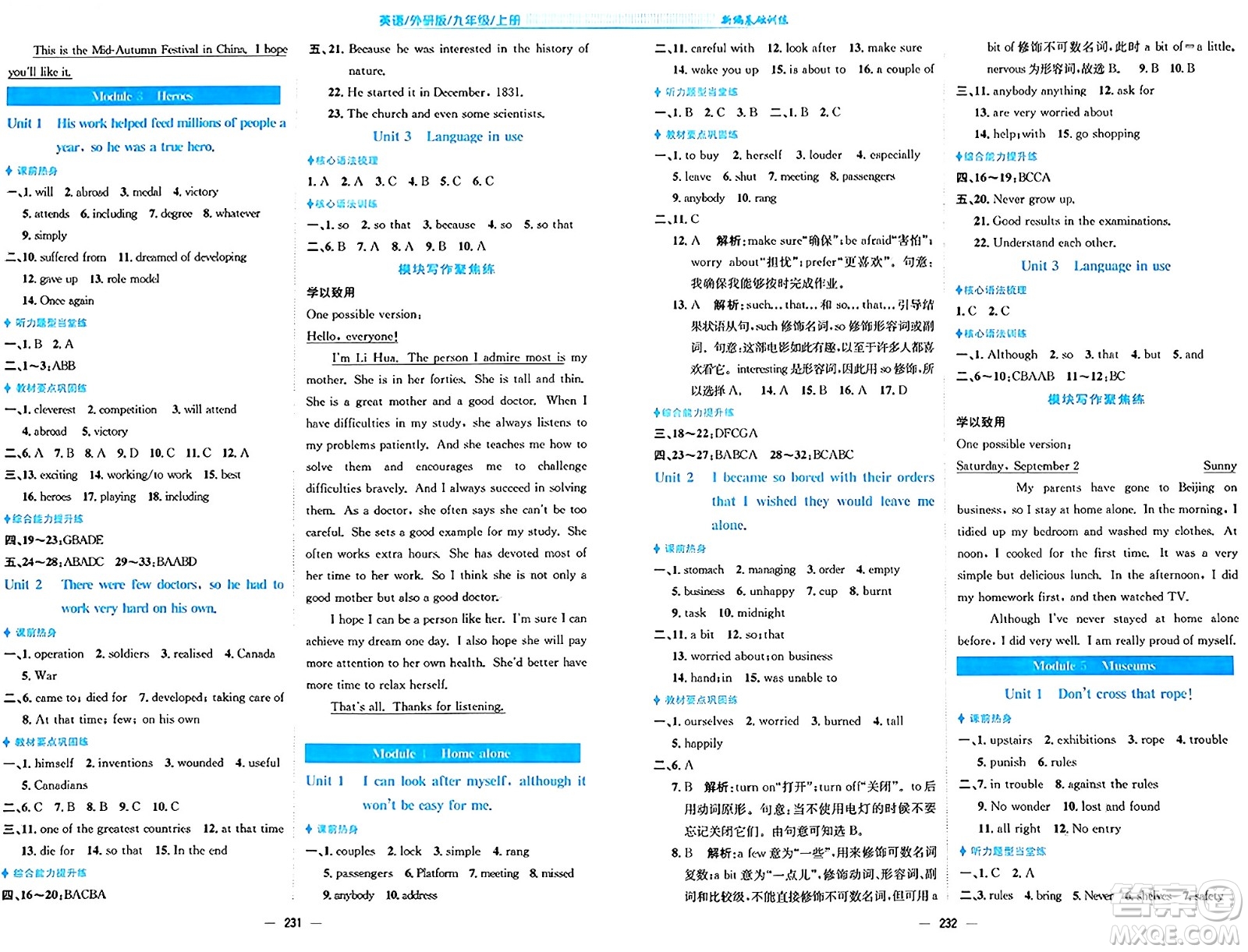 安徽教育出版社2024年秋新編基礎(chǔ)訓(xùn)練九年級(jí)英語上冊(cè)外研版答案