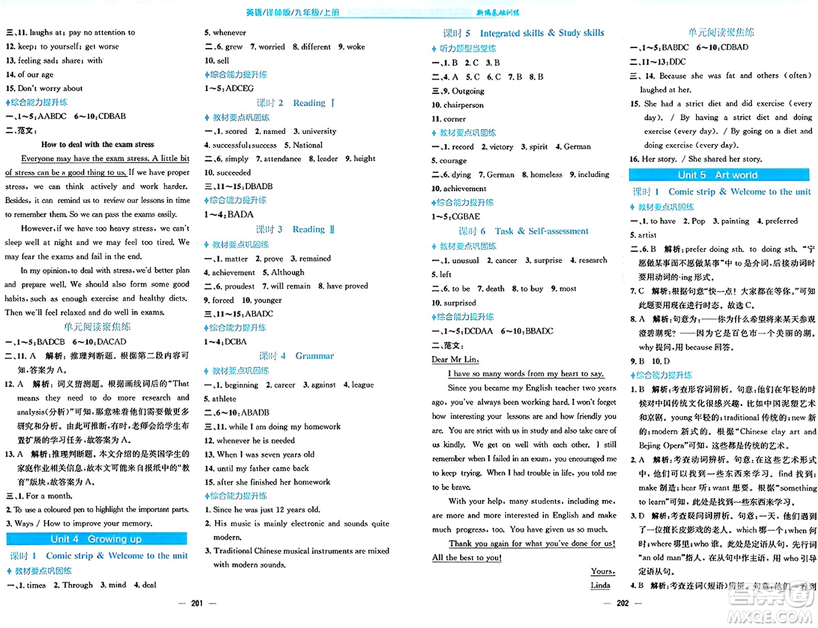 安徽教育出版社2024年秋新編基礎(chǔ)訓(xùn)練九年級英語上冊譯林版答案