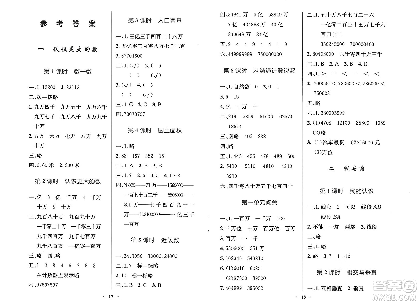 北京師范大學(xué)出版社2024年秋小學(xué)同步測控優(yōu)化設(shè)計(jì)四年級數(shù)學(xué)上冊北師大版答案