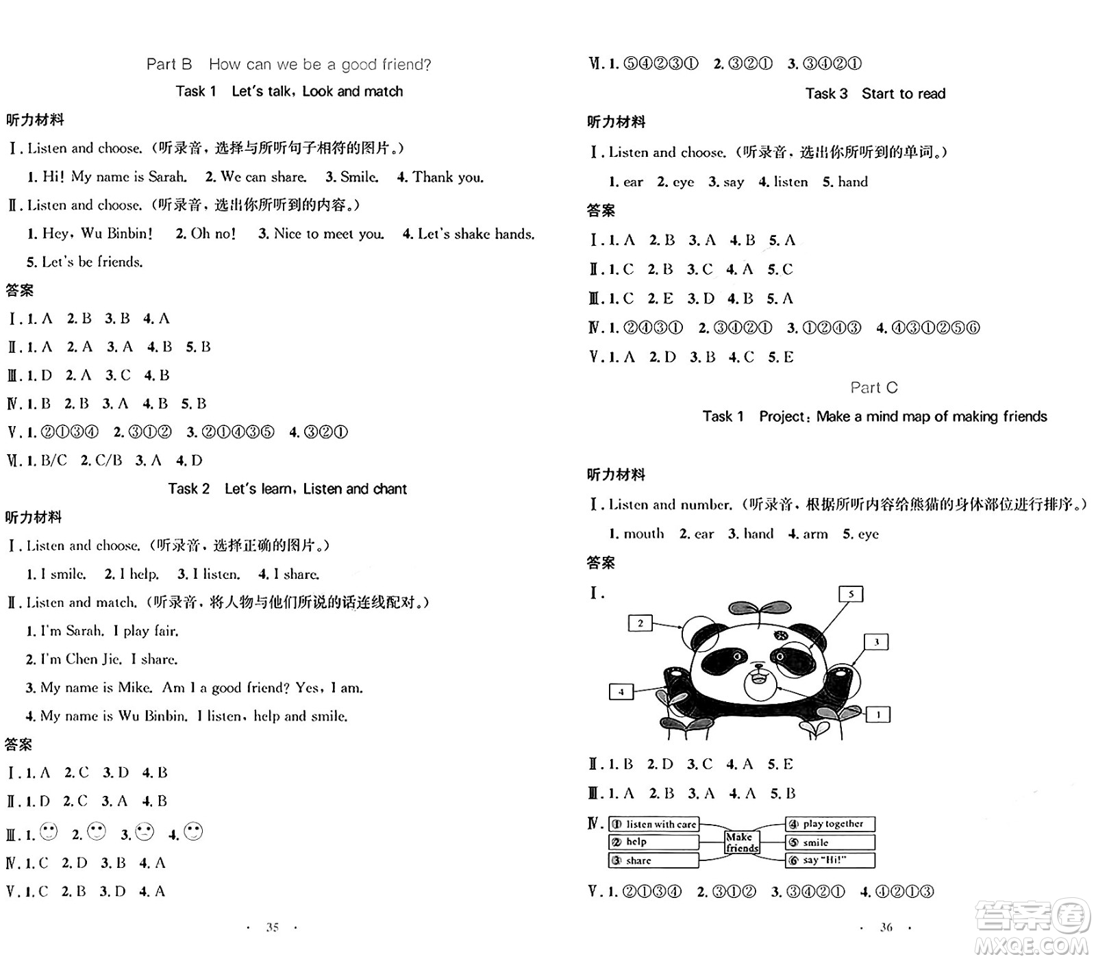 人民教育出版社2024年秋小學(xué)同步測(cè)控優(yōu)化設(shè)計(jì)三年級(jí)英語上冊(cè)人教PEP版增強(qiáng)版三起點(diǎn)答案