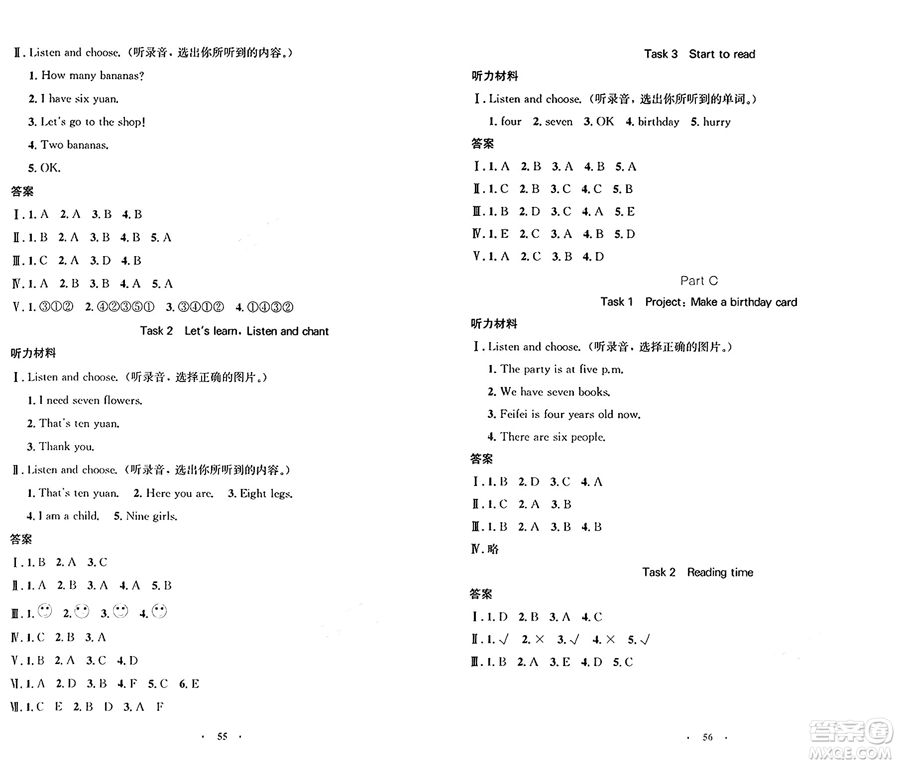 人民教育出版社2024年秋小學(xué)同步測(cè)控優(yōu)化設(shè)計(jì)三年級(jí)英語上冊(cè)人教PEP版增強(qiáng)版三起點(diǎn)答案