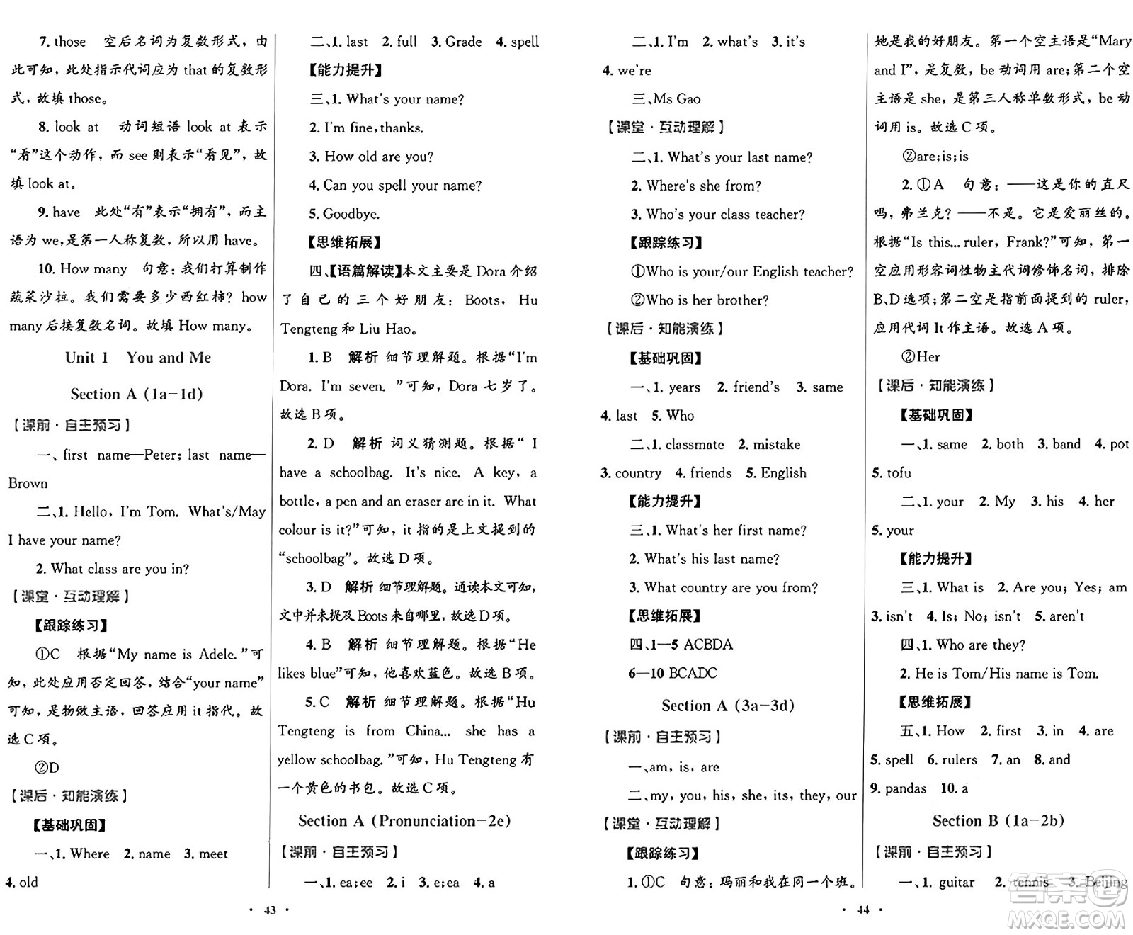 人民教育出版社2024年秋初中同步測控優(yōu)化設(shè)計(jì)七年級(jí)英語上冊(cè)人教版答案