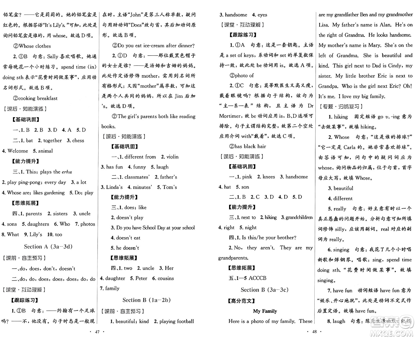 人民教育出版社2024年秋初中同步測控優(yōu)化設(shè)計(jì)七年級(jí)英語上冊(cè)人教版答案