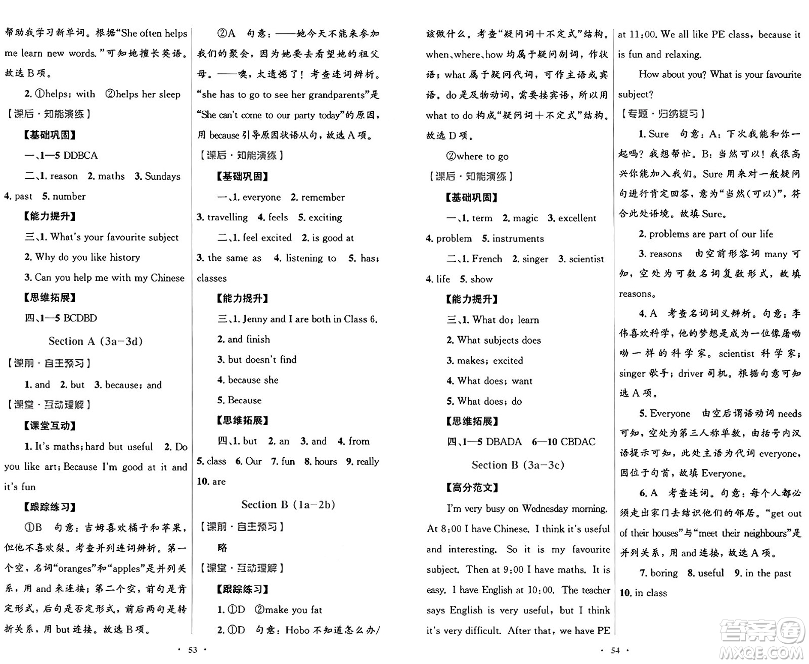 人民教育出版社2024年秋初中同步測控優(yōu)化設(shè)計(jì)七年級(jí)英語上冊(cè)人教版答案