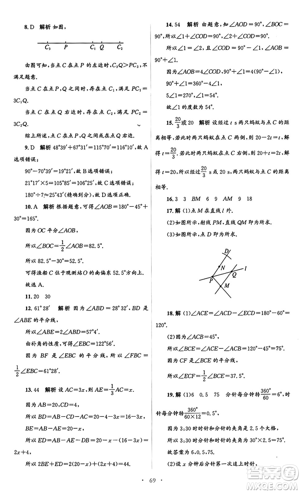 人民教育出版社2024年秋初中同步測(cè)控優(yōu)化設(shè)計(jì)七年級(jí)數(shù)學(xué)上冊(cè)人教版答案