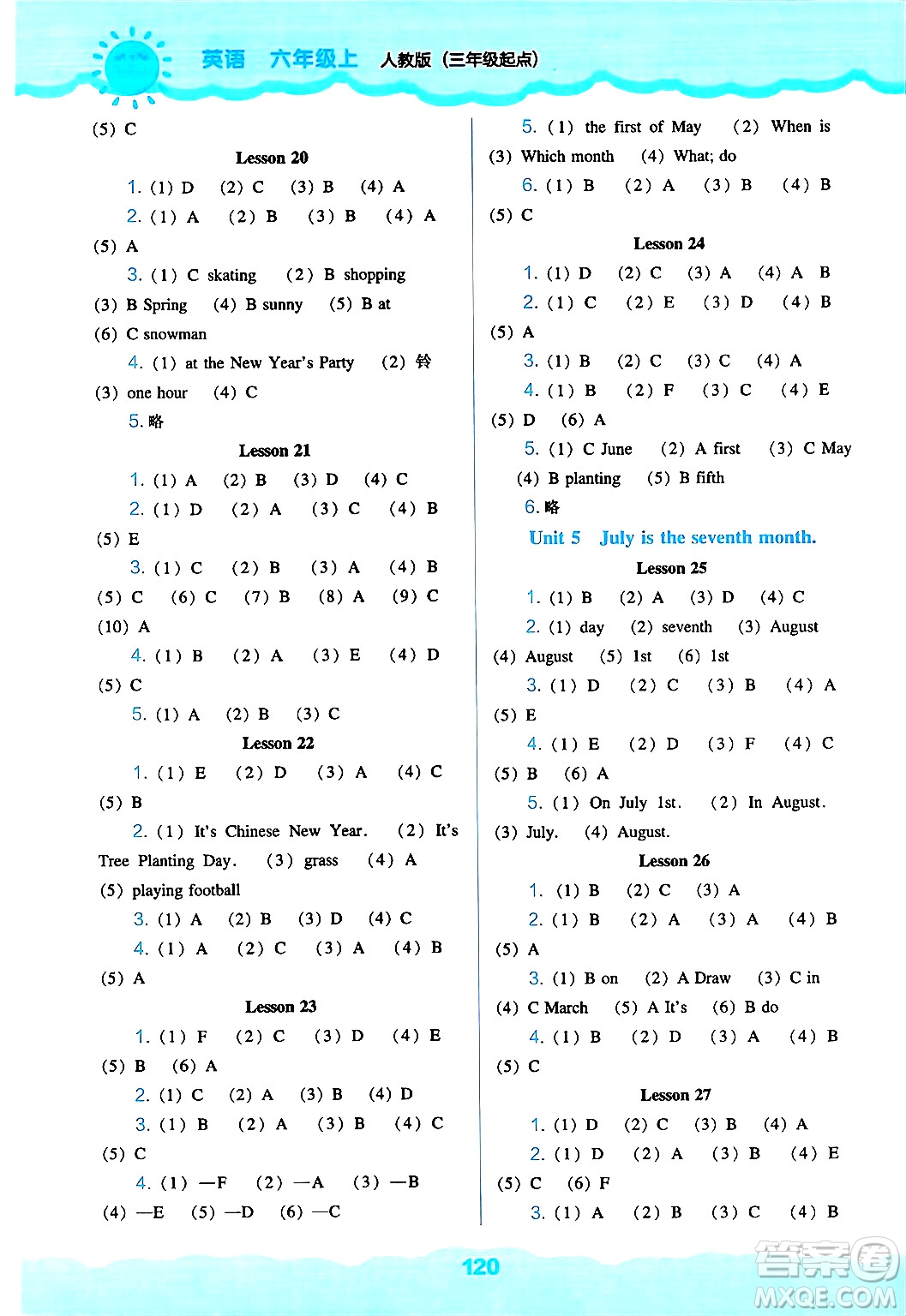 遼海出版社2024年秋新課程能力培養(yǎng)六年級(jí)英語(yǔ)上冊(cè)人教版三起點(diǎn)答案