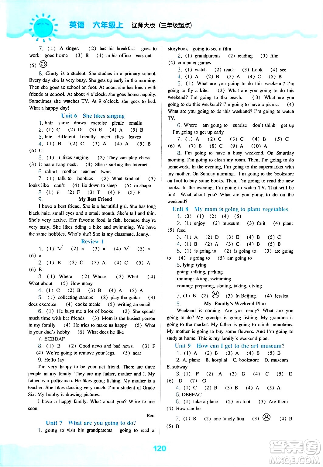 遼海出版社2024年秋新課程能力培養(yǎng)六年級(jí)英語上冊(cè)遼師版三起點(diǎn)答案