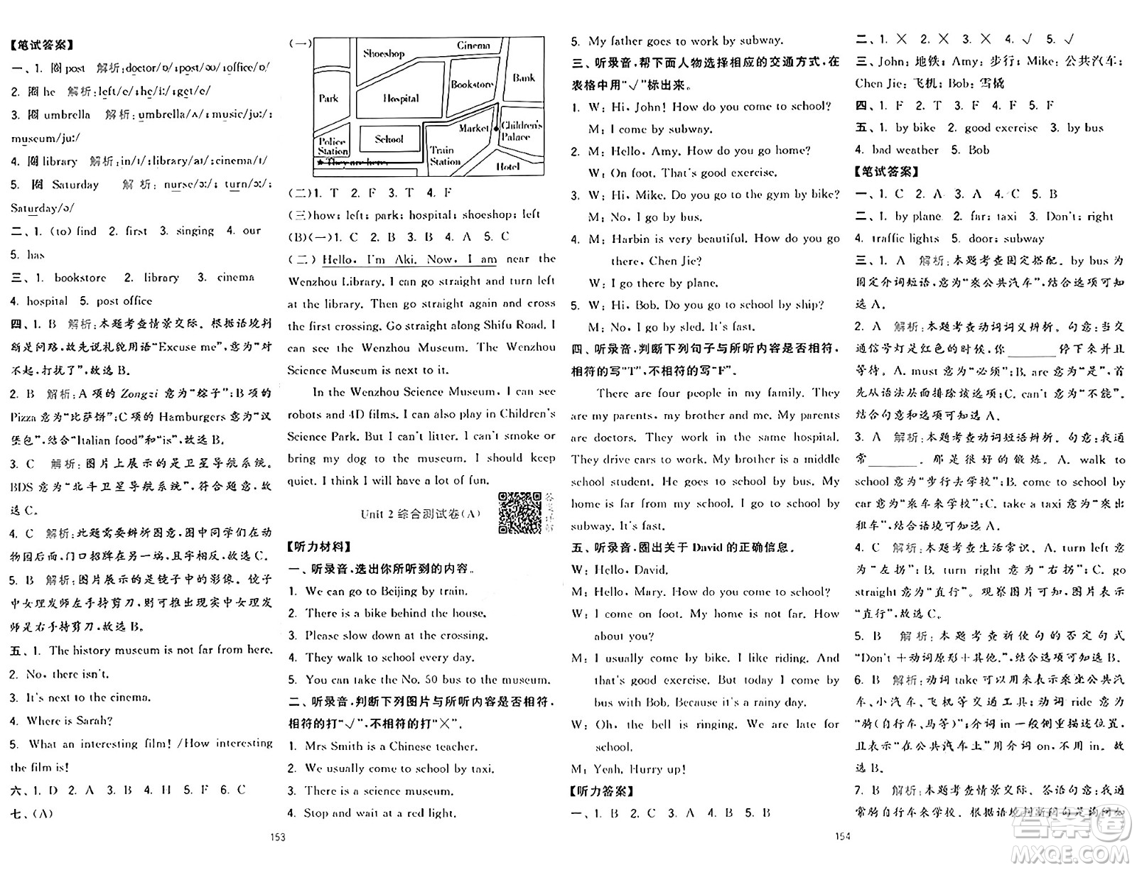 寧夏人民教育出版社2024年秋學(xué)霸提優(yōu)大試卷六年級英語上冊人教版答案