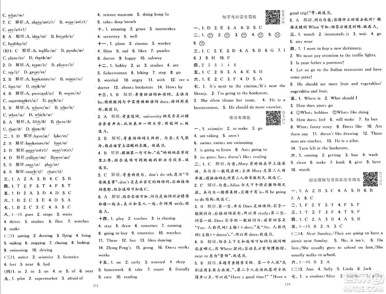 寧夏人民教育出版社2024年秋學(xué)霸提優(yōu)大試卷六年級英語上冊人教版答案