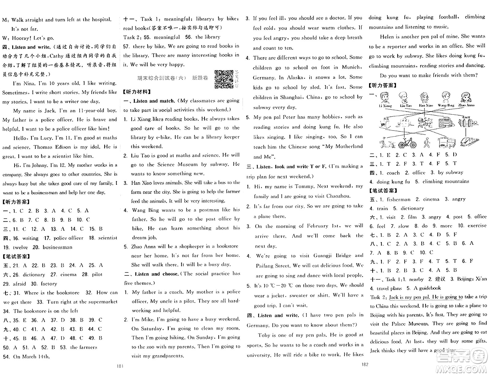 寧夏人民教育出版社2024年秋學(xué)霸提優(yōu)大試卷六年級英語上冊人教版答案