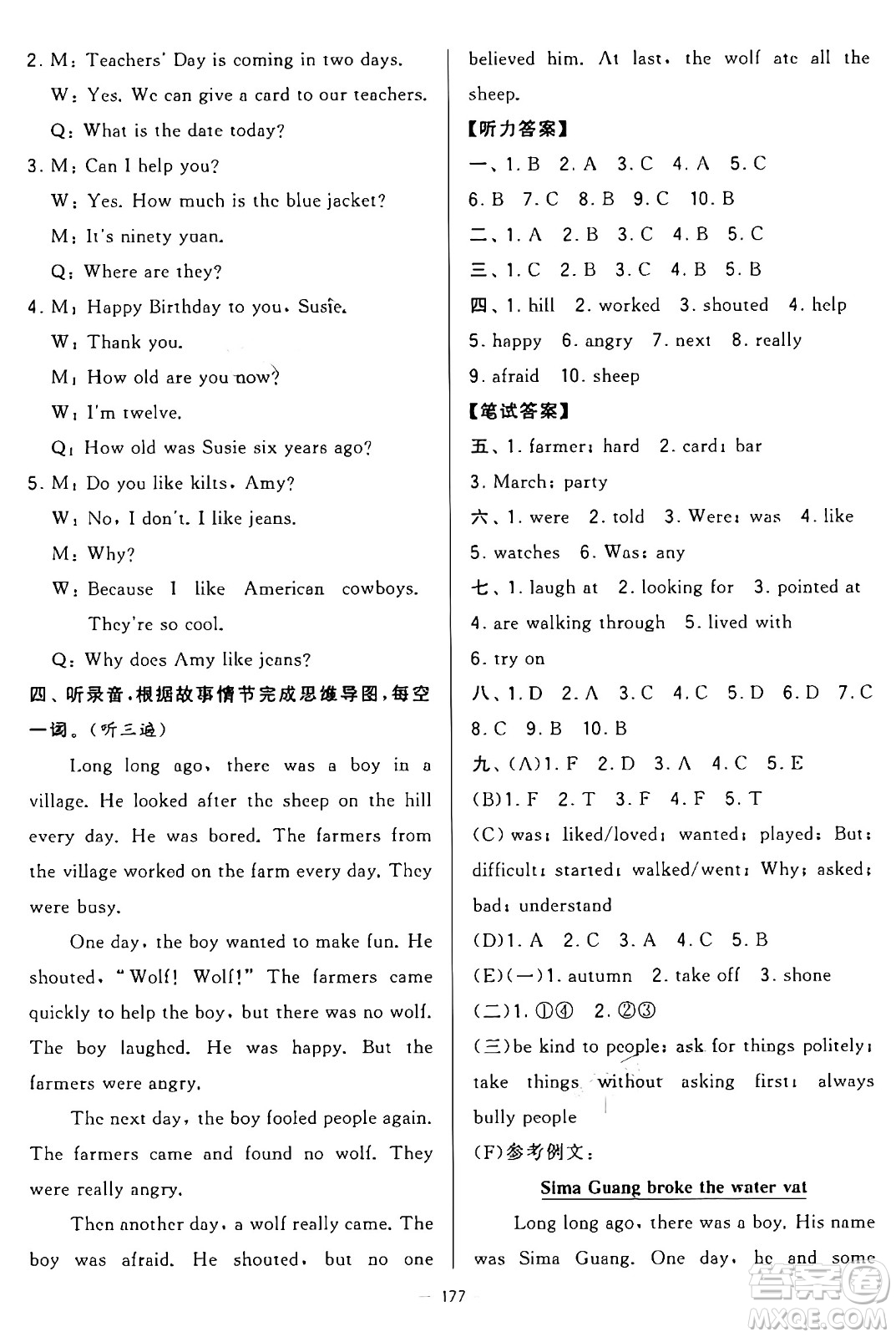 寧夏人民教育出版社2024年秋學(xué)霸提優(yōu)大試卷六年級(jí)英語上冊(cè)江蘇版答案