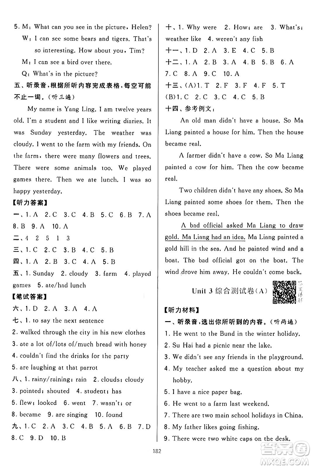 寧夏人民教育出版社2024年秋學(xué)霸提優(yōu)大試卷六年級(jí)英語上冊(cè)江蘇版答案