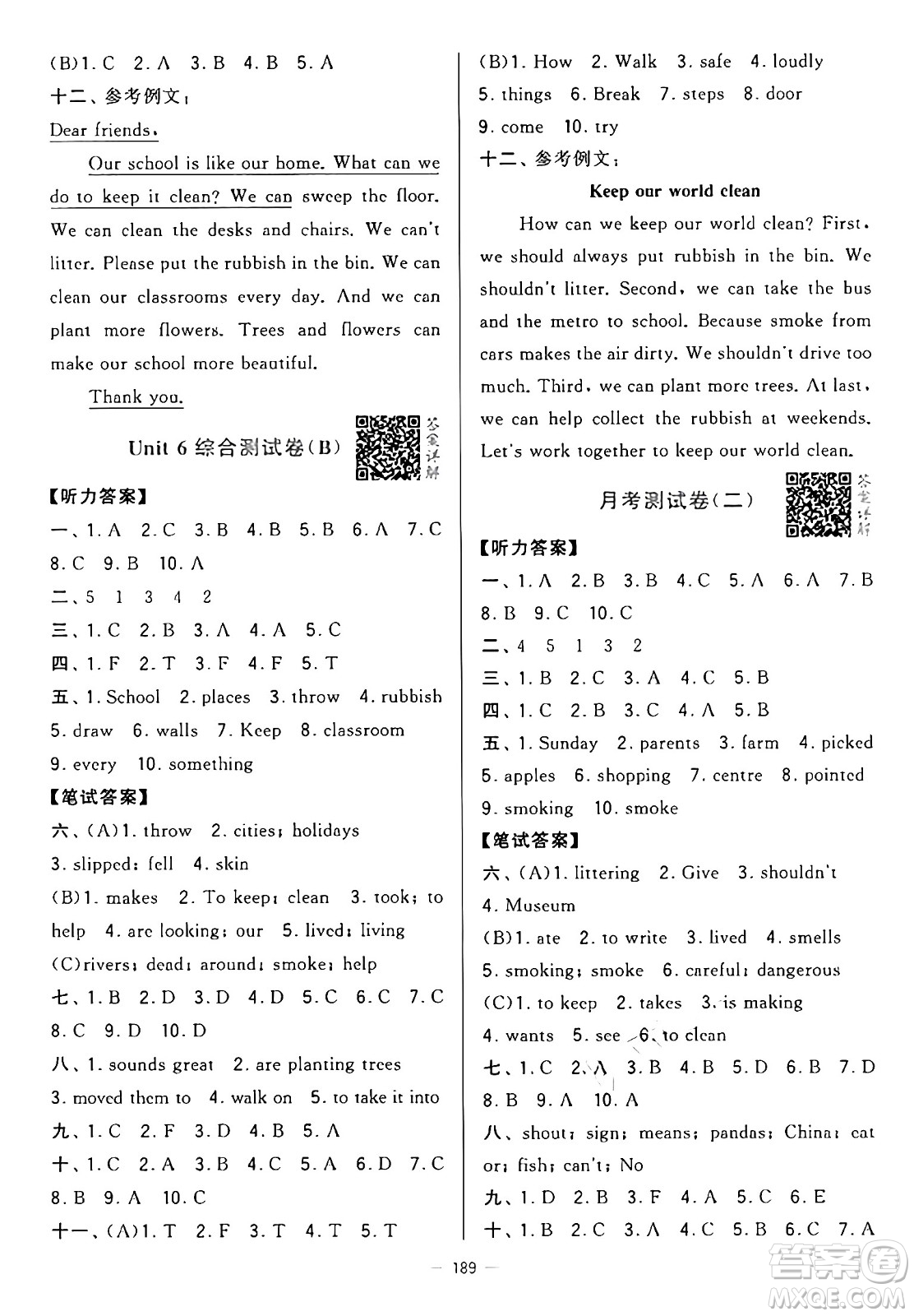 寧夏人民教育出版社2024年秋學(xué)霸提優(yōu)大試卷六年級(jí)英語上冊(cè)江蘇版答案