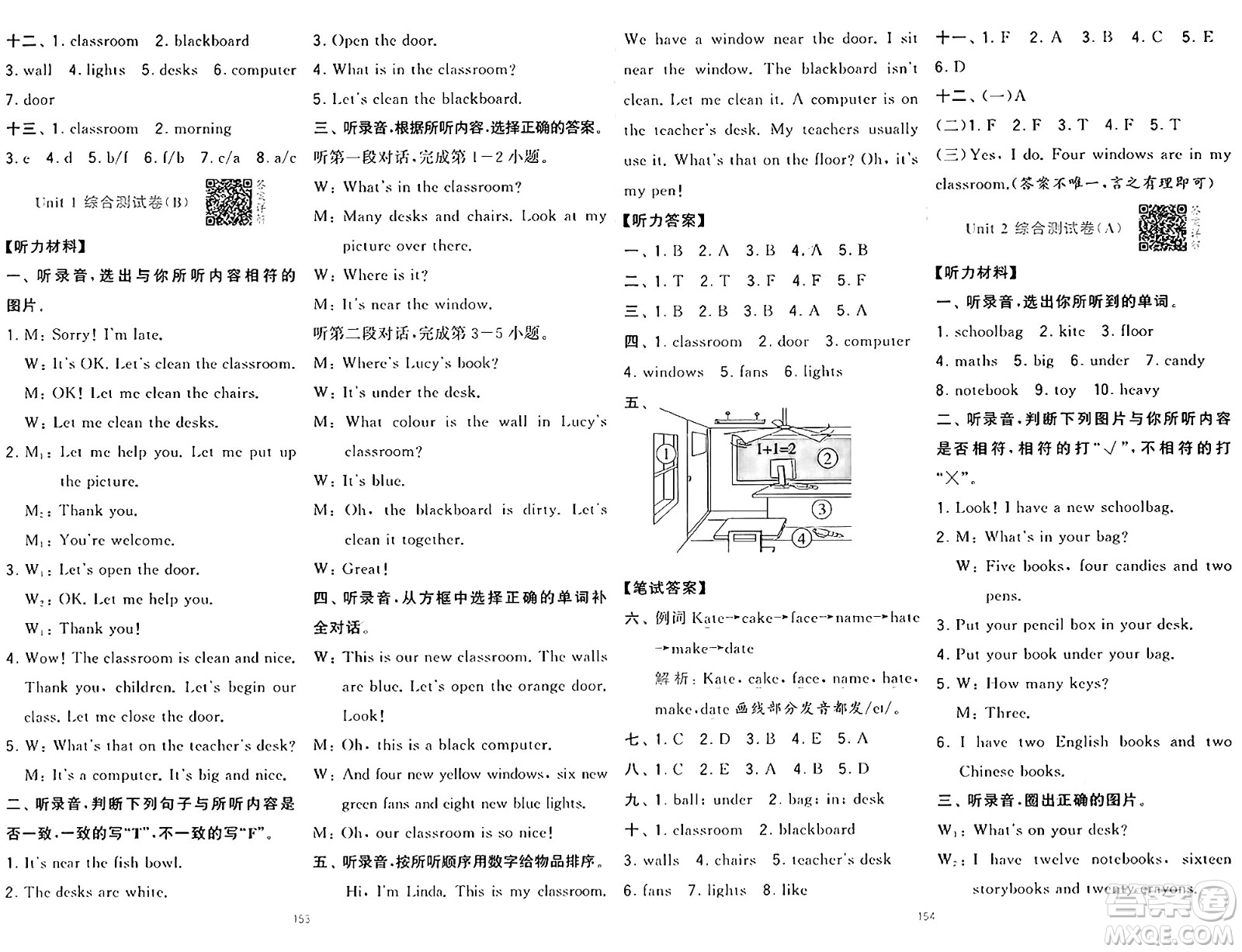 寧夏人民教育出版社2024年秋學(xué)霸提優(yōu)大試卷四年級(jí)英語上冊(cè)人教版答案