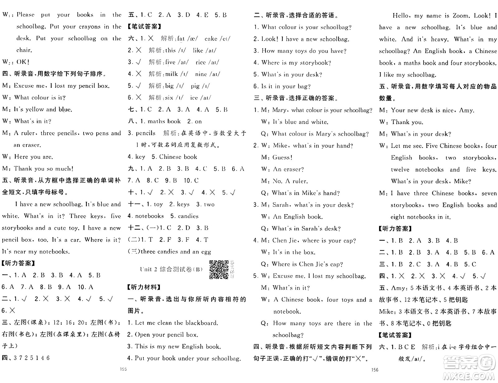 寧夏人民教育出版社2024年秋學(xué)霸提優(yōu)大試卷四年級(jí)英語上冊(cè)人教版答案