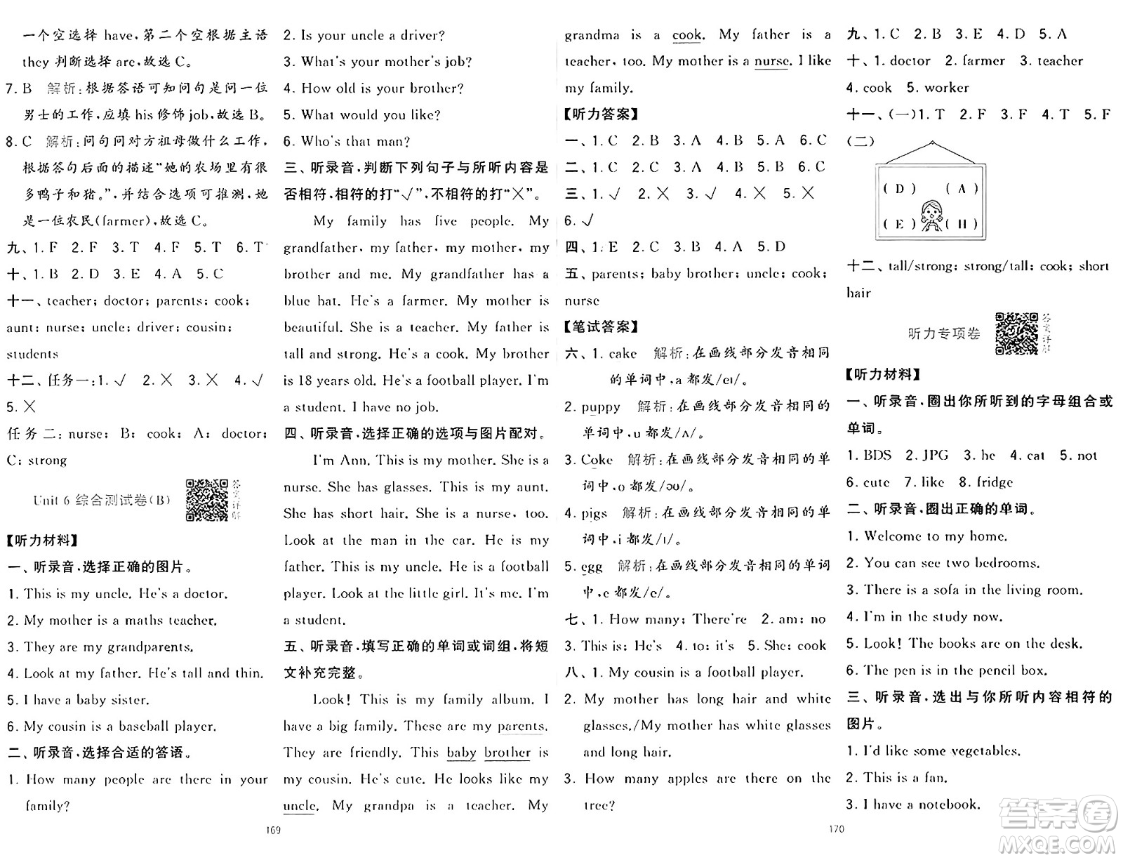 寧夏人民教育出版社2024年秋學(xué)霸提優(yōu)大試卷四年級(jí)英語上冊(cè)人教版答案