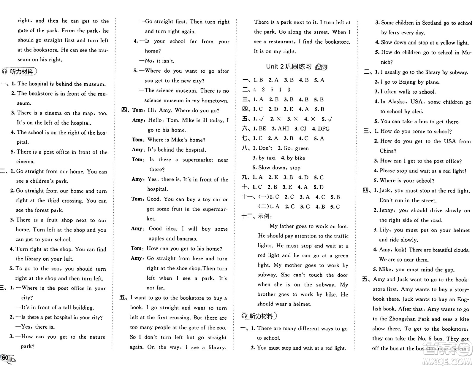 首都師范大學(xué)出版社2024年秋53全優(yōu)卷六年級英語上冊人教PEP版答案