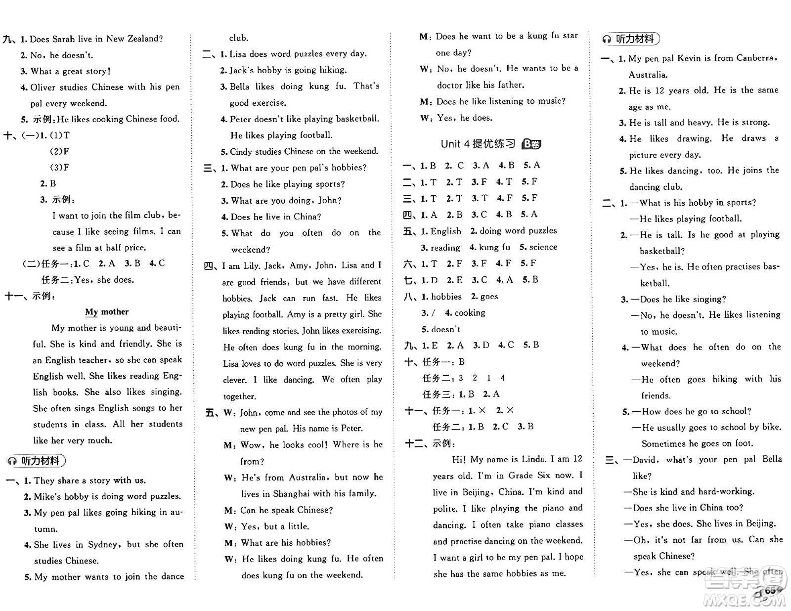 首都師范大學(xué)出版社2024年秋53全優(yōu)卷六年級英語上冊人教PEP版答案