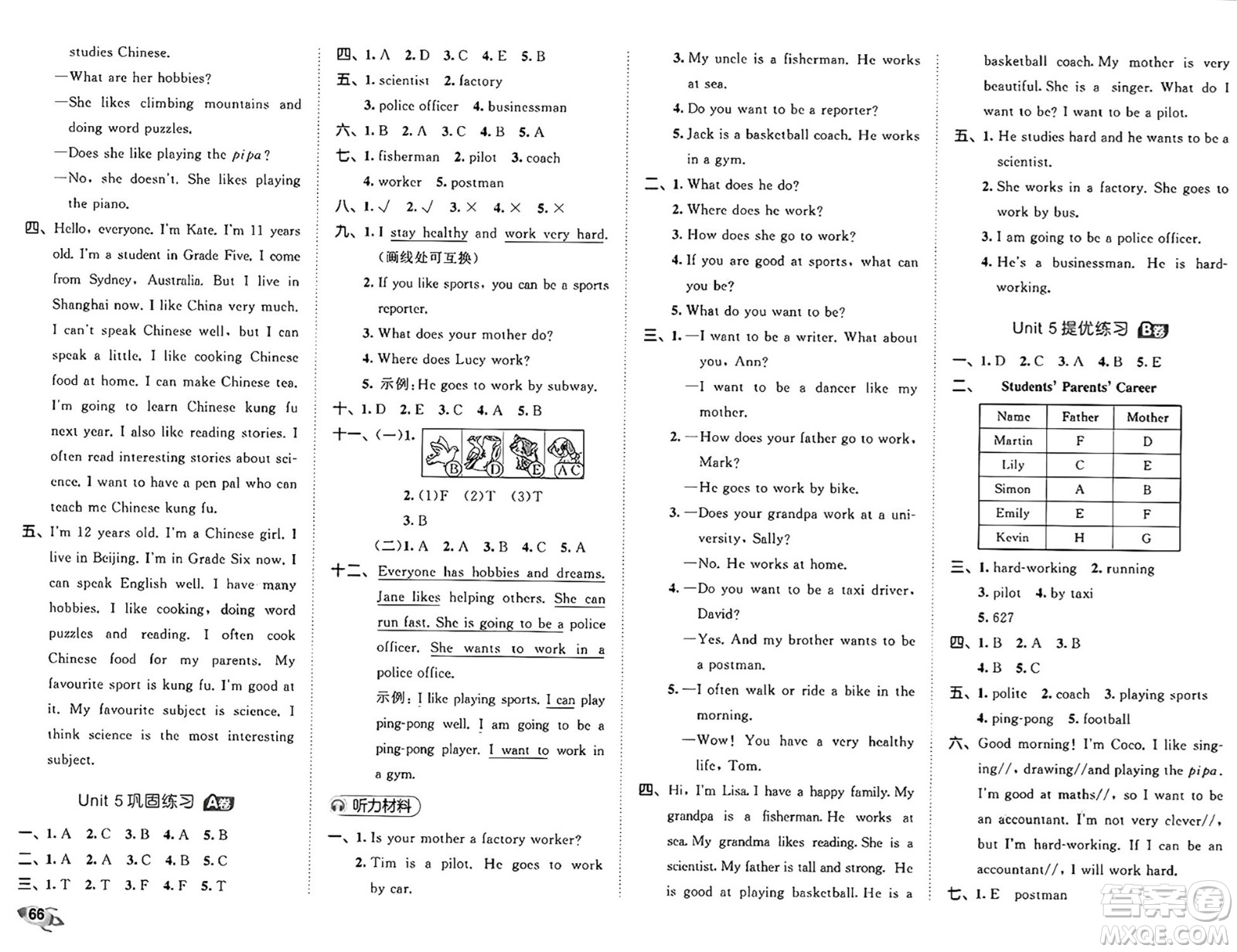 首都師范大學(xué)出版社2024年秋53全優(yōu)卷六年級英語上冊人教PEP版答案