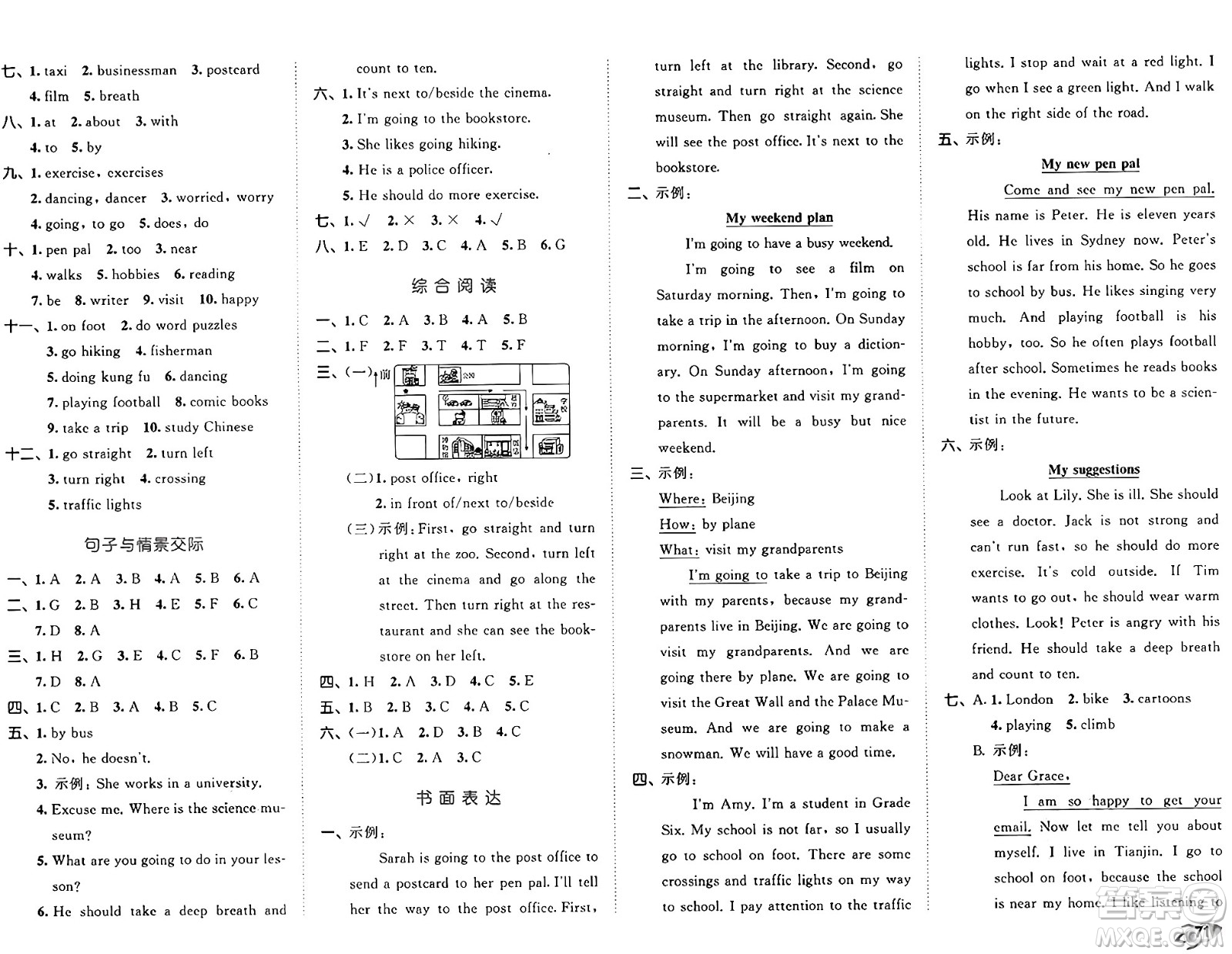 首都師范大學(xué)出版社2024年秋53全優(yōu)卷六年級英語上冊人教PEP版答案