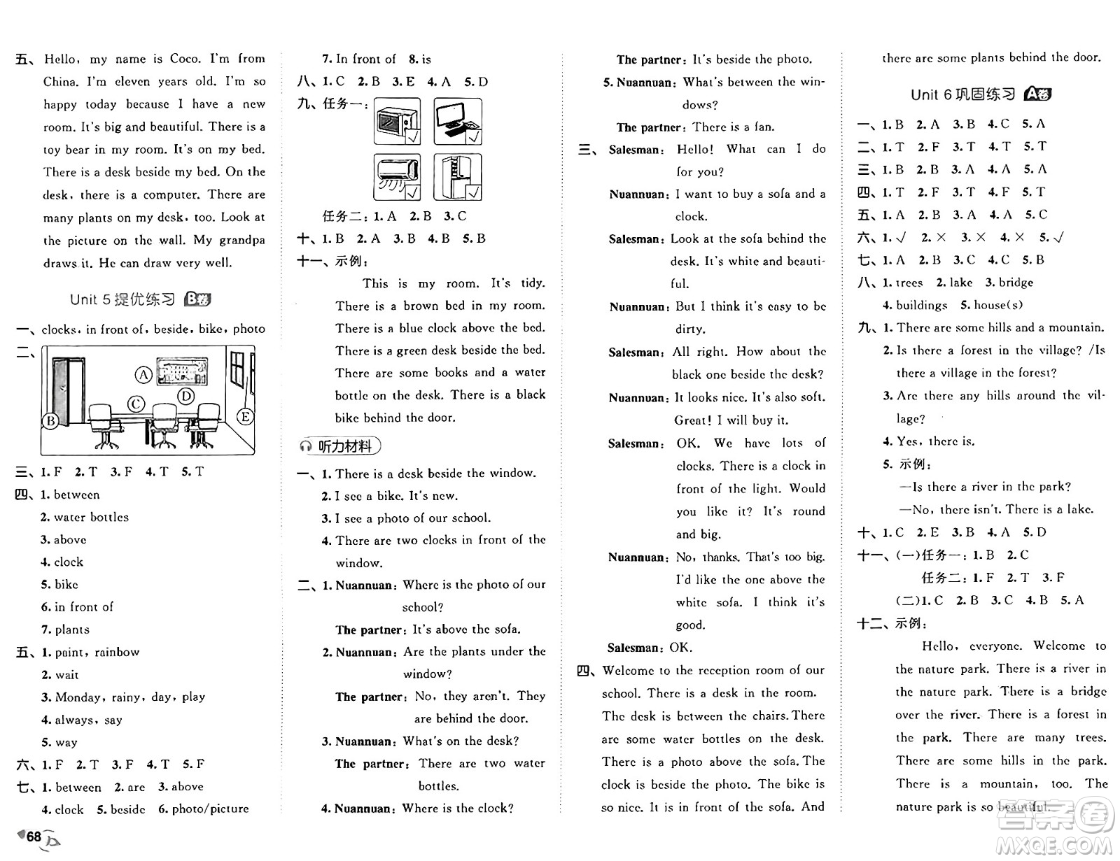 首都師范大學(xué)出版社2024年秋53全優(yōu)卷五年級(jí)英語(yǔ)上冊(cè)人教PEP版答案