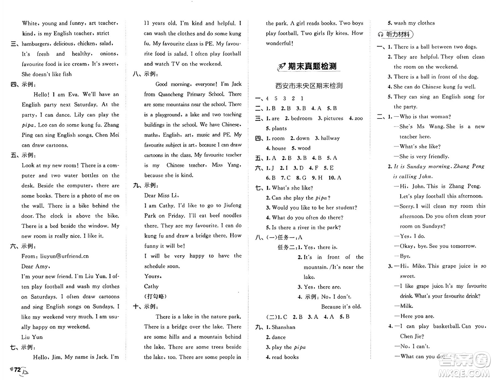 首都師范大學(xué)出版社2024年秋53全優(yōu)卷五年級(jí)英語(yǔ)上冊(cè)人教PEP版答案