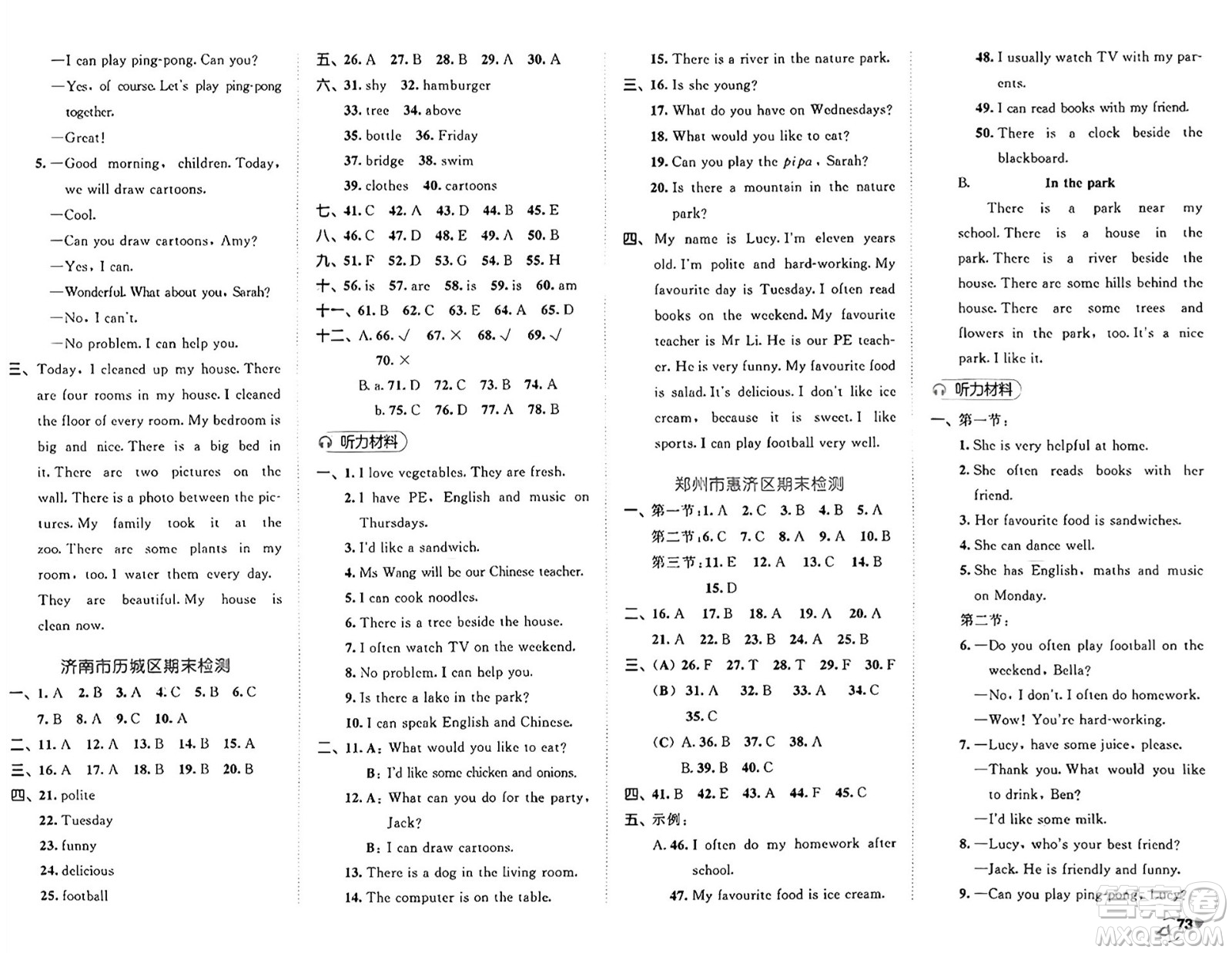 首都師范大學(xué)出版社2024年秋53全優(yōu)卷五年級(jí)英語(yǔ)上冊(cè)人教PEP版答案