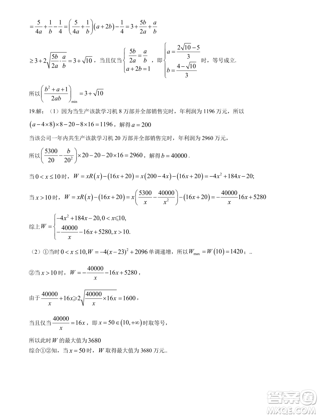 湖北新高考聯(lián)考協(xié)作體2024年高一9月月考數(shù)學(xué)試題答案