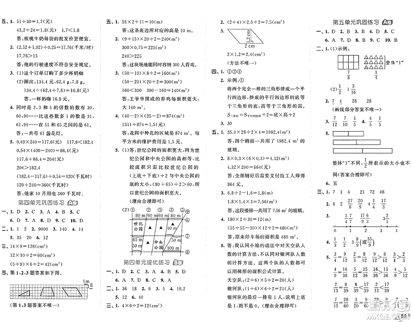 西安出版社2024年秋53全優(yōu)卷五年級(jí)數(shù)學(xué)上冊(cè)北師大版答案