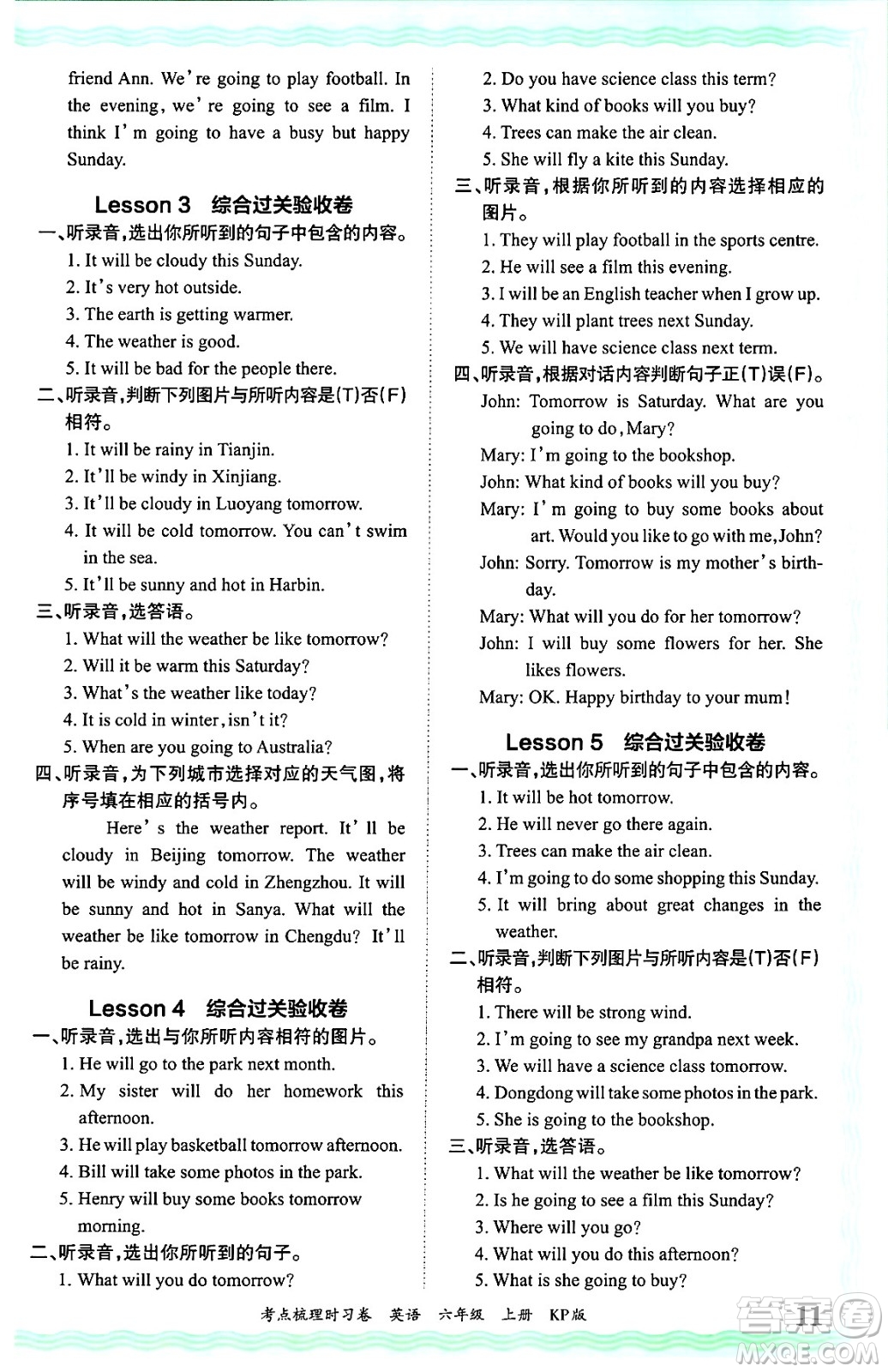 江西人民出版社2024年秋王朝霞考點梳理時習卷六年級英語上冊科普版答案